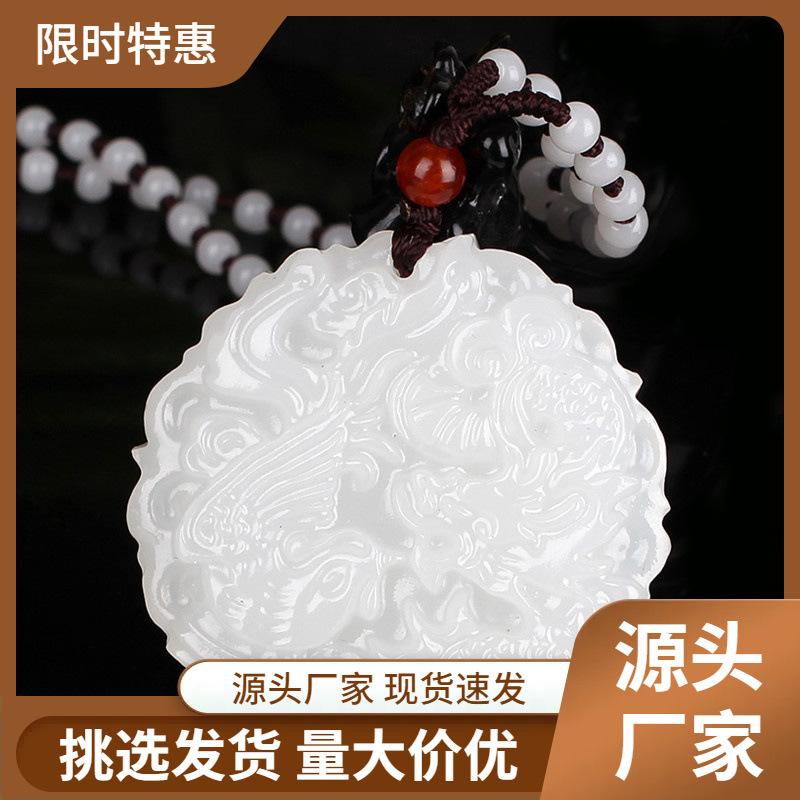 天然白玉龙凤阿富汗玉白玉龙凤配玉牌吊坠 龙凤玉牌 玉器挂件批发