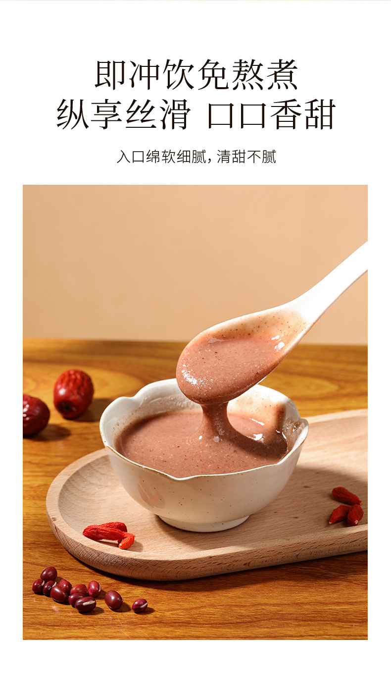 Five Red Powder 250g Box Red Bean Red Rice Red Date Goji Peanut Breakfast Meal Replacement Powder specifications