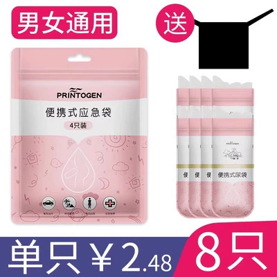 Car Emergency Urinal Urinal On-board emergency urine bag - upgrade-absorbent-cotton-2-bags-a-total-of-8-send-shame-film