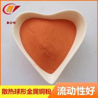 金属铜粉厂家高纯红铜粉8515黄铜粉663青铜粉铜镍合金粉纯白铜粉