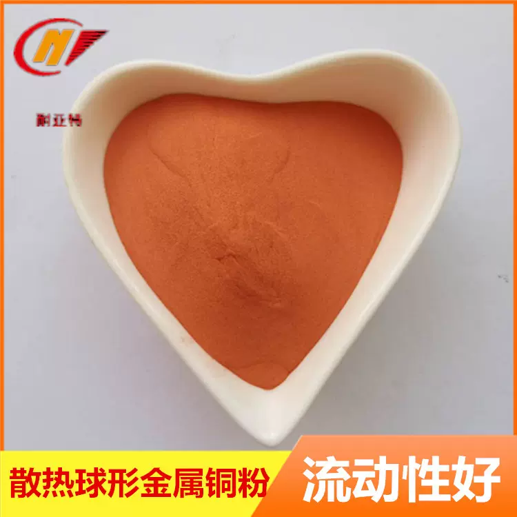 金属铜粉厂家高纯红铜粉8515黄铜粉663青铜粉铜镍合金粉纯白铜粉