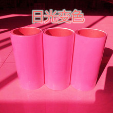 安全警示光变紫外线感光温变色纸红色夜光不干胶贴diy手机壳材料