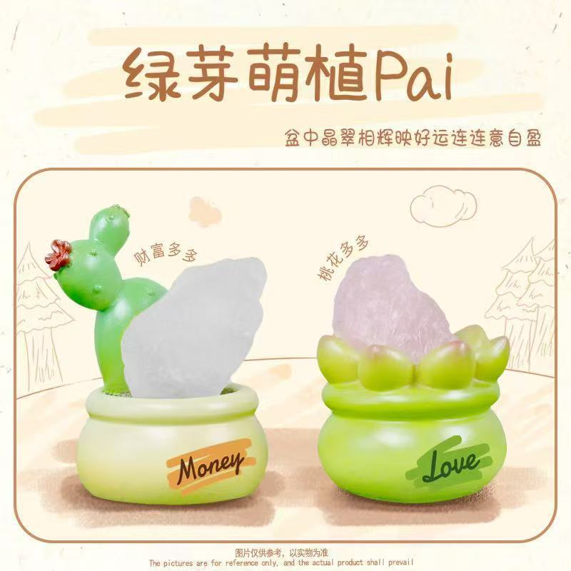 网红爆款水晶绿芽萌植派潮玩盲盒手办家居桌面小摆件七夕礼物批发|undefined