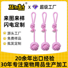 宠物玩具绳球批发狗狗玩具绳结编织洁齿磨牙拉布拉多边牧金毛玩具