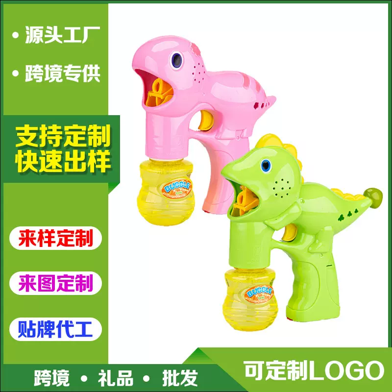 厂家定制 新品恐龙泡泡枪带灯音乐全自动电动手持泡泡机澄海玩具