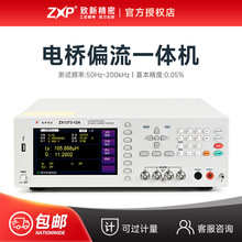 致新高频LCR数字电桥ZX1373/1376/1379直流偏置电流源 偏流一体机