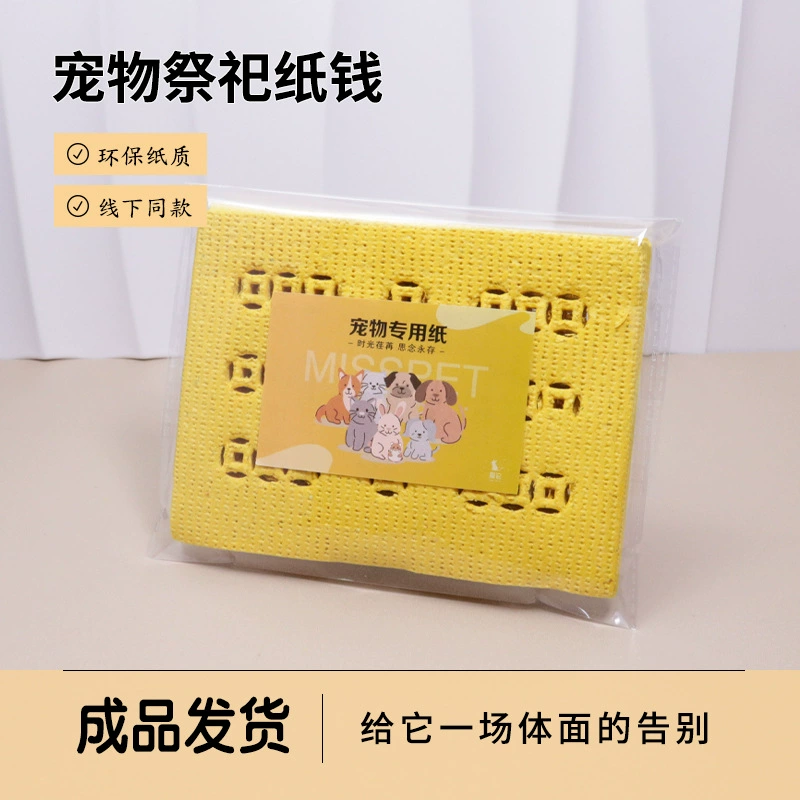 Бумажные деньги для животных, принадлежности для похорон кошек и собак, обереги на первые семь дней после смерти, мемориальные обереги, принадлежности для захоронения, денежные обереги, ручная работа, бумажные деньги.