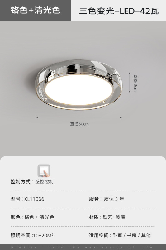吸顶卧室灯2025新款轻奢玻璃圆形主卧书房灯儿童房护眼吸顶灯|undefined