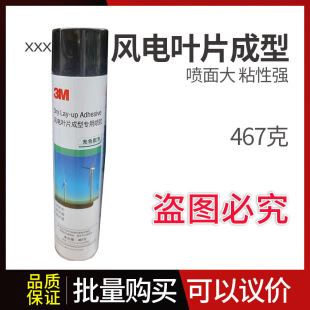 3M�L��~Ƭ���͌��ßoɫ���zճ�ԏ������w�S�̶������Ч�ʸ�467g