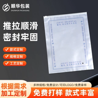 透明磨砂自封袋服装拉链袋内衣服饰袋加厚PE塑料袋可定制印刷