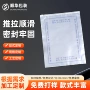 磨砂加厚透明pe自封袋