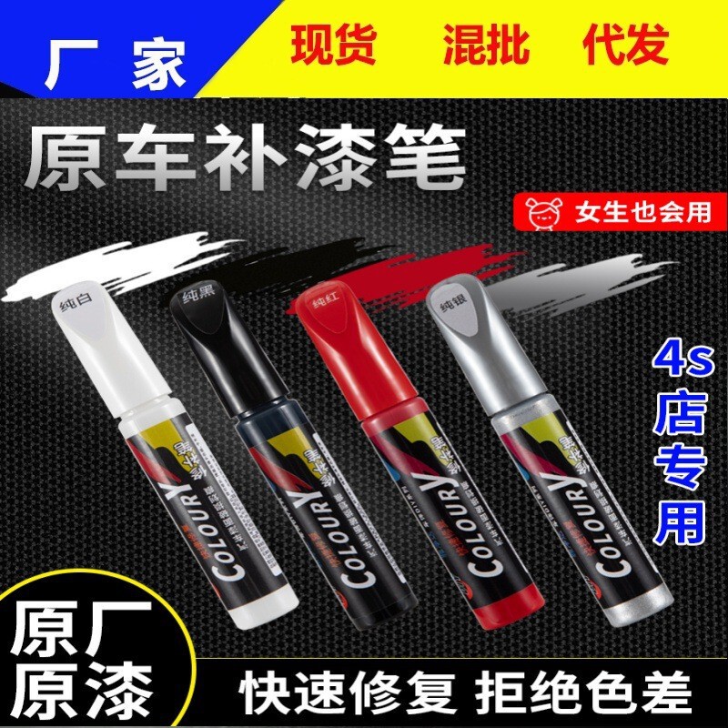 Long-Lasting Paint Protection, Waterproof, Moisture-Proof, Non-Marking, Anti-Aging, Car Paint Repair Pen, Scratch Wax, Chrome-Plated Parts, Glass Polishing Paste