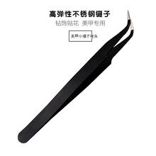 美甲工具 指甲镊子 镶钻 取钻 贴钻 美甲不锈钢弯头直头