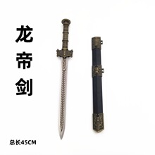龙帝剑金属不锈钢古汉剑帝王剑秦剑未开刃镇宅装饰摆剑批发