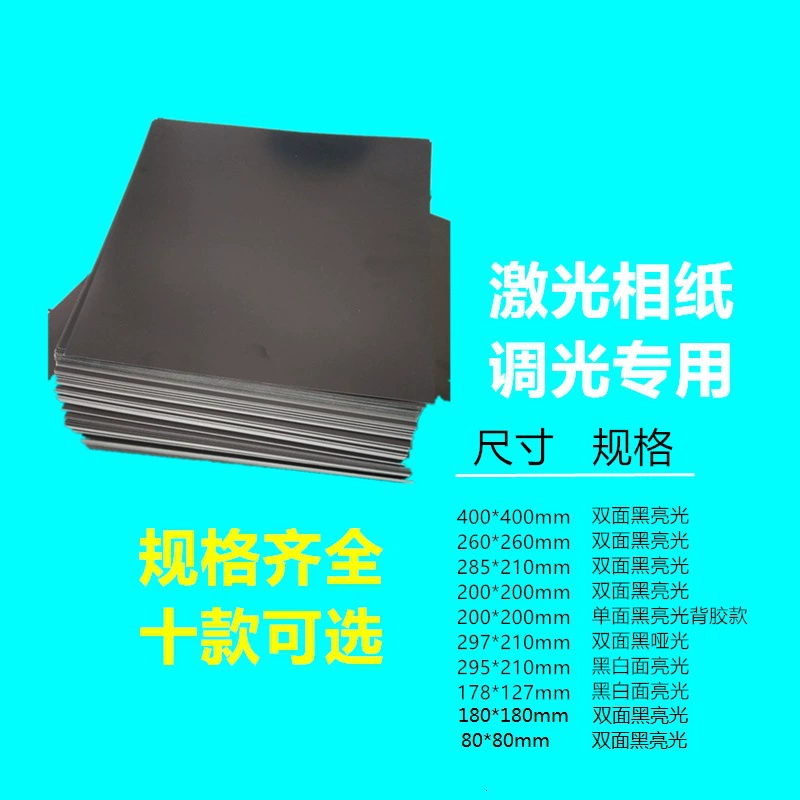 Волоконно-оптическая маркировочная машина для затемнения вибратора Box отладка лазерного пятна двухсторонняя черно-белая фотобумага для тестирования бумаги