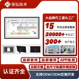 电子日历15.6寸智能日历相框WiFi家庭日程规划工作计划数码相框