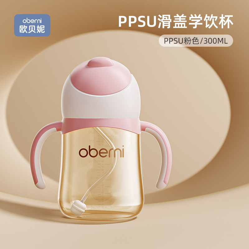 Obeini taza de agua deslizante PPSU de calibre ultra ancho taza de paja para niños una taza para beber multiusos anti-asfixia 300ml