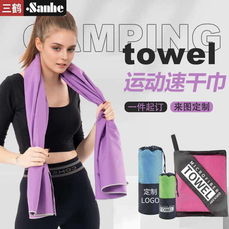Cross-Border Sports Towels Are Processed and Customized with Pictures, Microfiber Double-Sided Velvet Beach Towels, Fitness Quick-Drying Bath Towels Wholesale