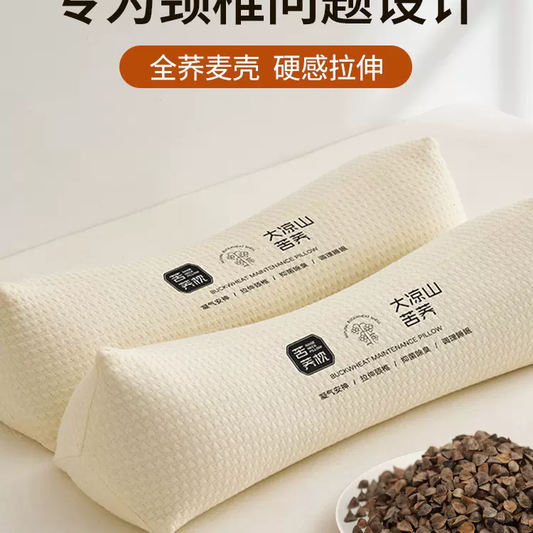 三角骨颈椎枕全荞麦壳枕芯头成人助睡眠学生矫正反弓变直专用家用