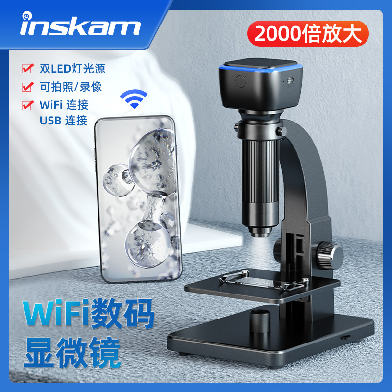 New products goods in stock Biology science experiment high definition 2000 Microscope portable WiFi Digital Microscope