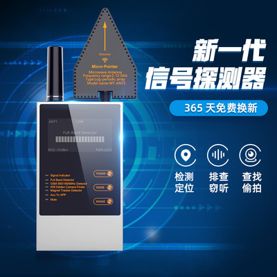 无线信号探测器可侦测GPS定位跟踪器监听窃听器摄像防偷拍|ru