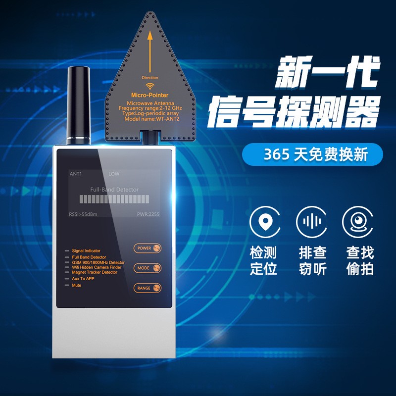 无线信号探测器可侦测GPS定位跟踪器监听窃听器摄像防偷拍|ru