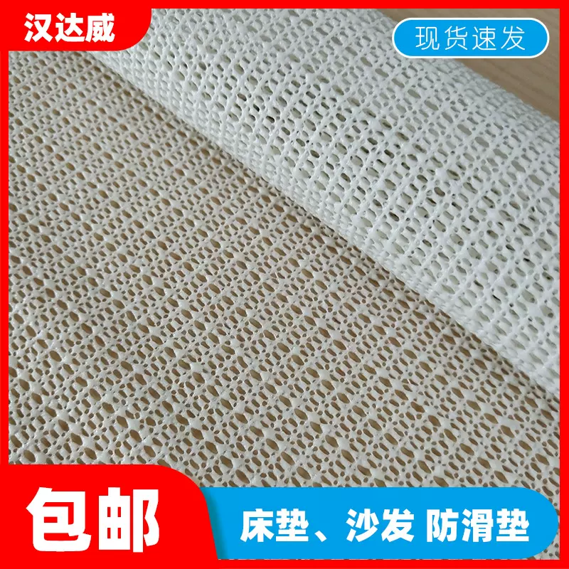 床垫防滑垫pvc防滑网发泡防滑布止滑网沙发布软垫密麻款薄款垫子