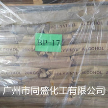 �L������ϩ��BP17 BP05 ˮ����PVA���B�T���zˮ��īԭ�Ͼ���ϩ��
