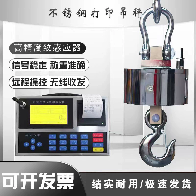 Цифровые крановые весы OCS 3T5T10T20 тонн, беспроводные ручные весы с крюком для печати, 50 тонн, крановые весы с прямым видением, устойчивые к высоким температурам