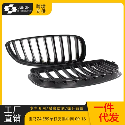Suitable for 09-16 Bmw Z4 Zhongwang