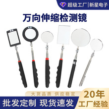 车底检查镜360度旋转折叠伸缩带灯反光镜汽车底盘检测镜汽修内窥