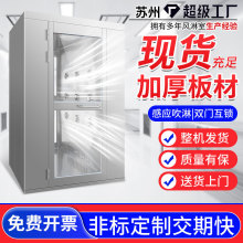 电子无尘车间风淋室 现货单人双人多人双吹风淋房 不锈钢风淋通道