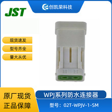 JSTԭ�b��Ʒ02T-WPJV-1-SM�����^5.0mm�g��ϵ�з�ˮ�_�P�B����