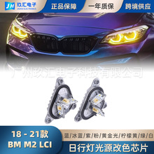 �����ڱ��� F22 M2 LCI LED�ƽ������е�63117494851 63117494852