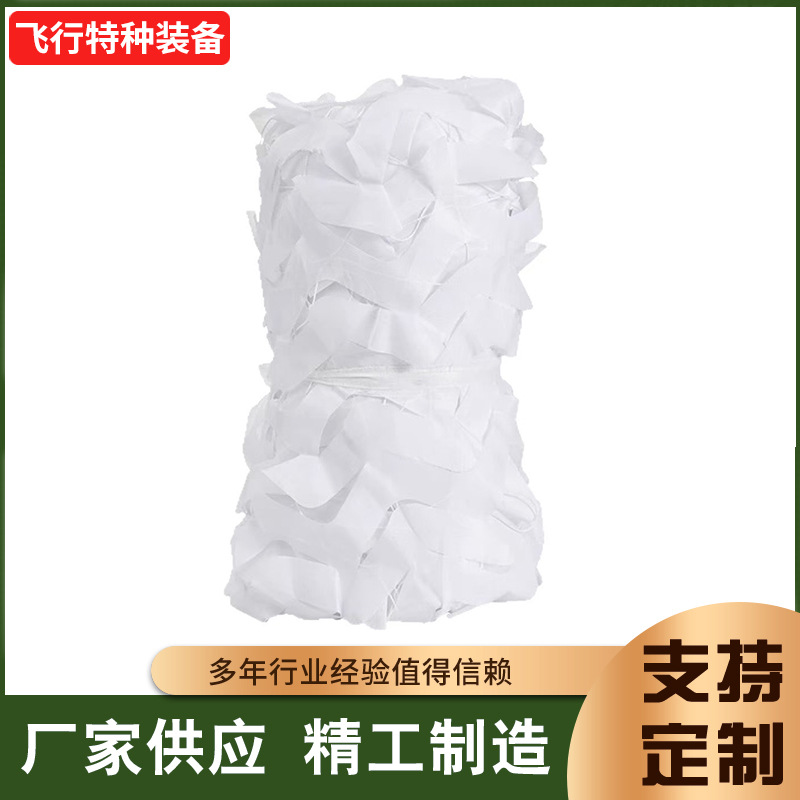 Camouflage Net Direct from Manufacturer, Anti-Drone Photography, Snow Camouflage Net, Anti-Drone Photography Cover Net Wholesale from Manufacturer