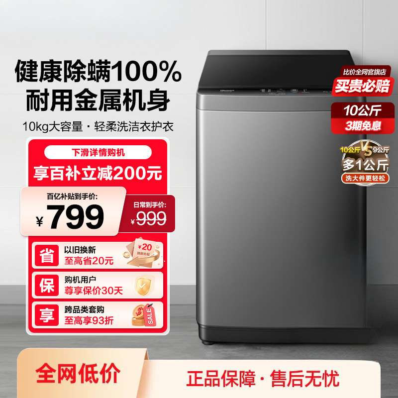 10kg Pulsator Washing Machine Fully Automatic Household Large Capacity Rental House Small Washing and Removing Mites Df56 Others