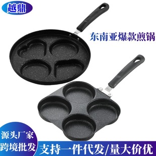 Cross-border Southeast Asian Square Four-hole Frying Pan Egg Burger Heart Breakfast Pan Porous Pancake Medical Stone Non-stick Pan
