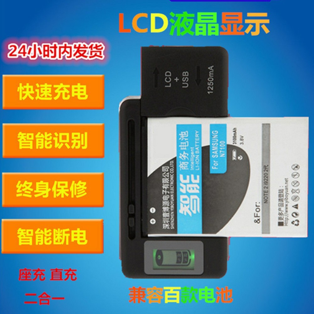 工厂批发 万能充手机充电器 LCD 液晶电量显示快速充电器头厂家批