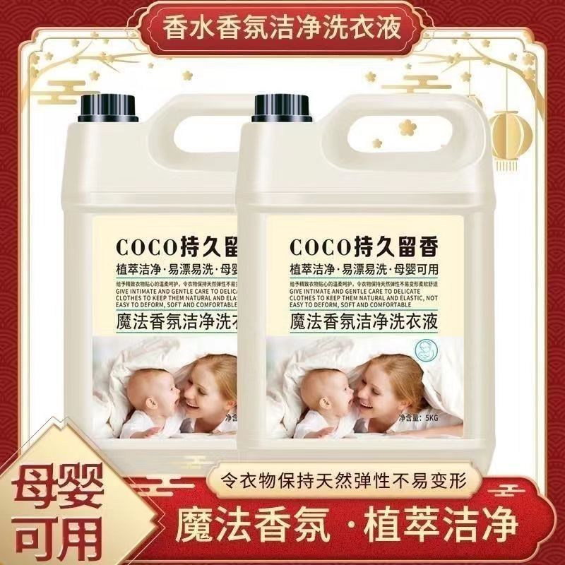 Postage on behalf of the hair decontamination laundry detergent large barrel hand guard fragrance hand guard household 10kg laundry detergent wholesale manufacturers