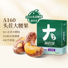 新农哥大颗粒紫皮腰果15g*5盒装紫衣盐焗坚果果仁零食ss