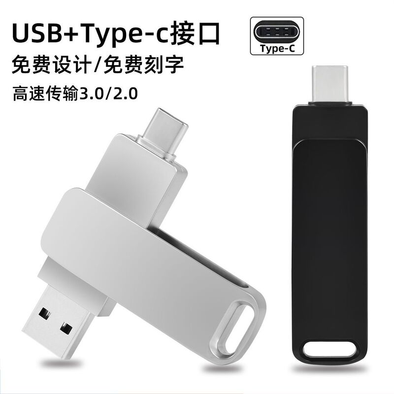 金属 USB フラッシュドライブカスタムギフト大容量 64g128g256g 携帯電話タイプ c テレビコンピュータ USB フラッシュドライブ卸売|undefined