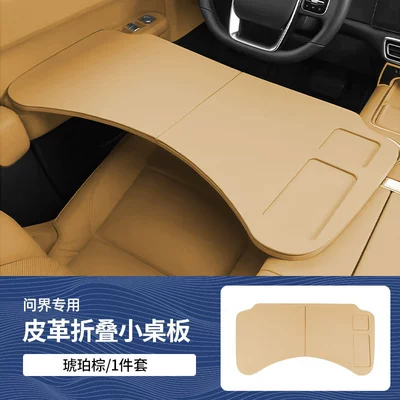 Car table board Solid Wood Small Table Multi-Functional - applicable-to-wenjie-upgraded-leather-folding-small-table-with-mobile-phone-slot-amber-brown-1-piece