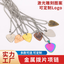 跨境货源金属吉他拔片 锌合金拔片项链 项链饰品 拔片 吉它配件