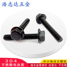 304���P��Ӿ��ɫM4-M10���m�������^��˨HWM�Ӵ󉺻��������ݽz