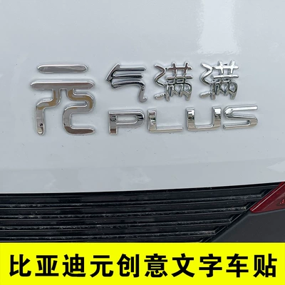 of Vitality, Creative Text Car | Car interior film - 3d-three-dimensional-full-of-energy-word-stickers
