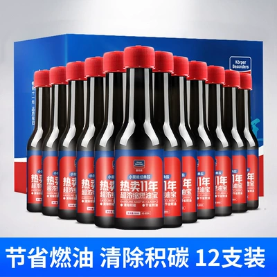 Goodway Fuel Treasure Genuine Gasoline Additive 12 Boxed Car Carbon Removal Super Concentrated Fuel Additive (Motor gasoline additive) - 12-pack-black-bottle-fuel-treasure