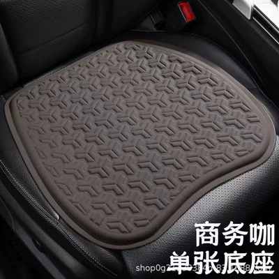 Seat cushion, seat cover Cushion Summer Car Seat Cushion - business-coffee-small-version-square-mat