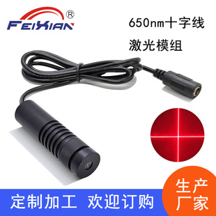 16X60mm50mW Outer Focus Red 650nm Cross Line Laser Module Cutting Machine Positioning Cutting Machine Marking Line