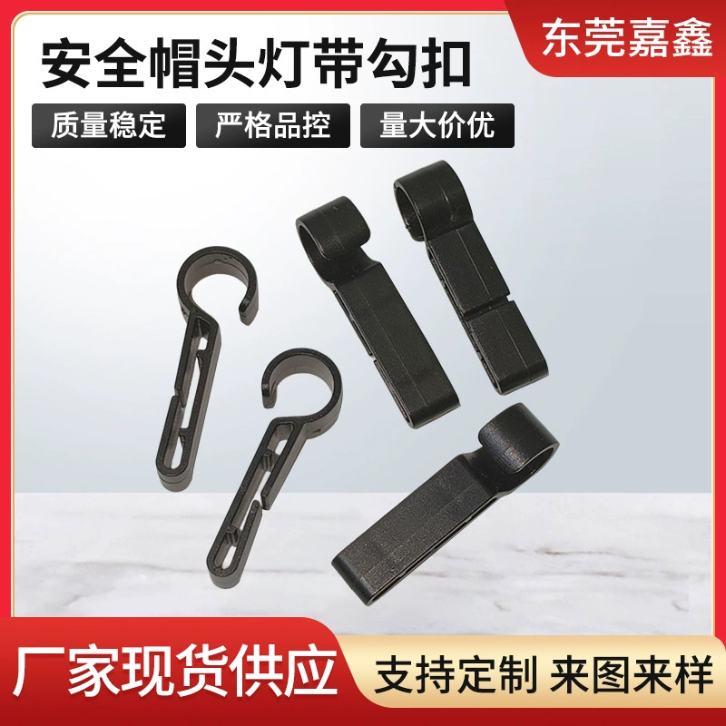 Пластиковый шлем фиксируемые головные фары пряжки эластичные противоскользящие пряжки шлем шахтерная лампа фиксированный крючок завод оптом