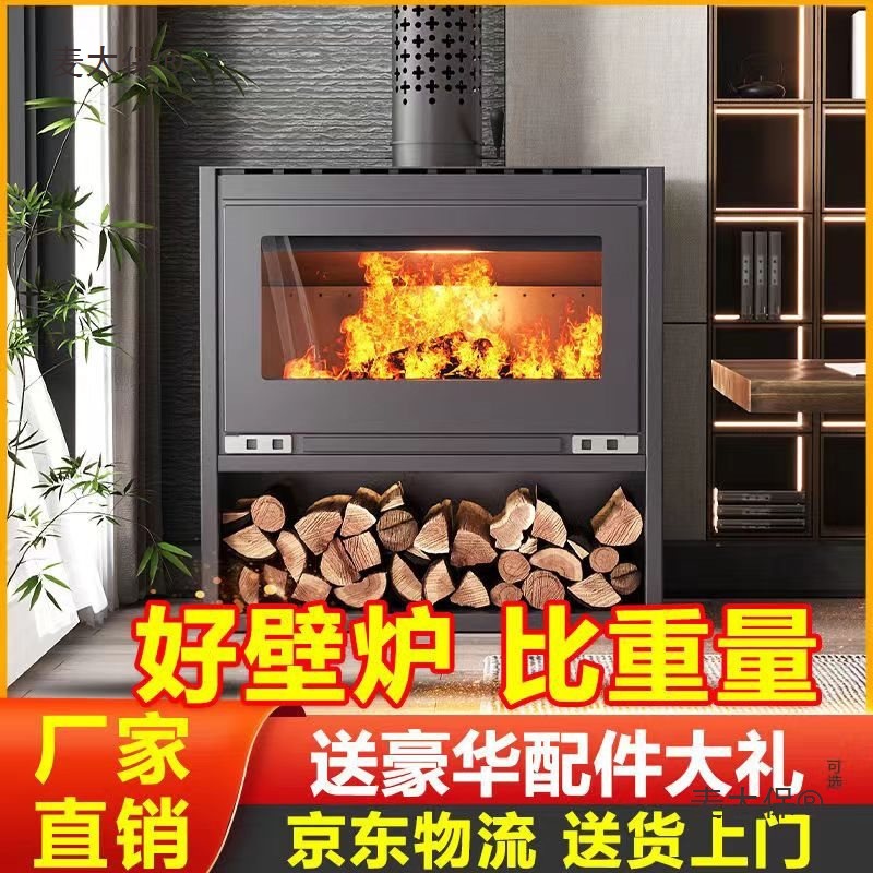 真火燃木壁炉匠人烧柴火家用别墅民宿采暖炉取暖炉装饰柜室麦太保